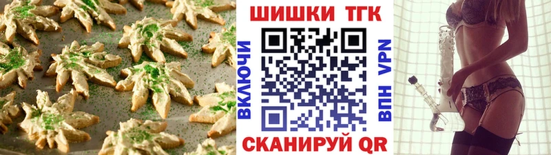 наркотики  Андреаполь  Печенье с ТГК марихуана 