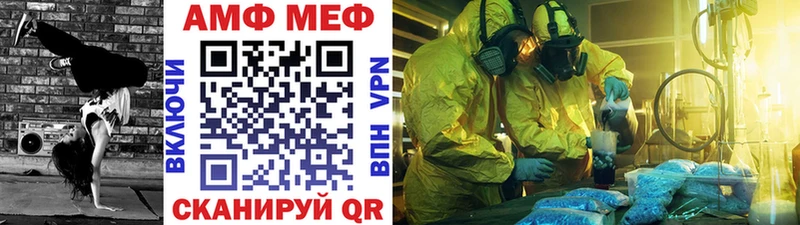Первитин Methamphetamine  Андреаполь 